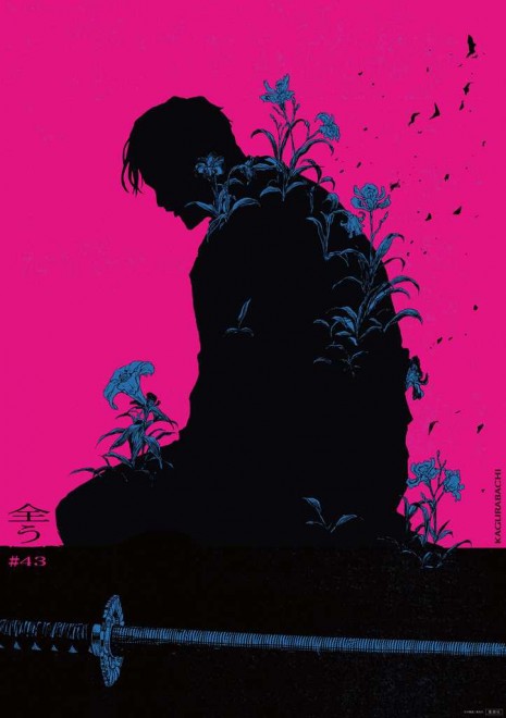 Kagurabachi 